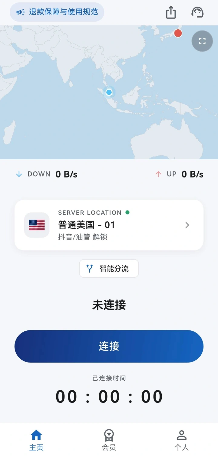 安装完成后打开的主界面：世界地图与连接按钮