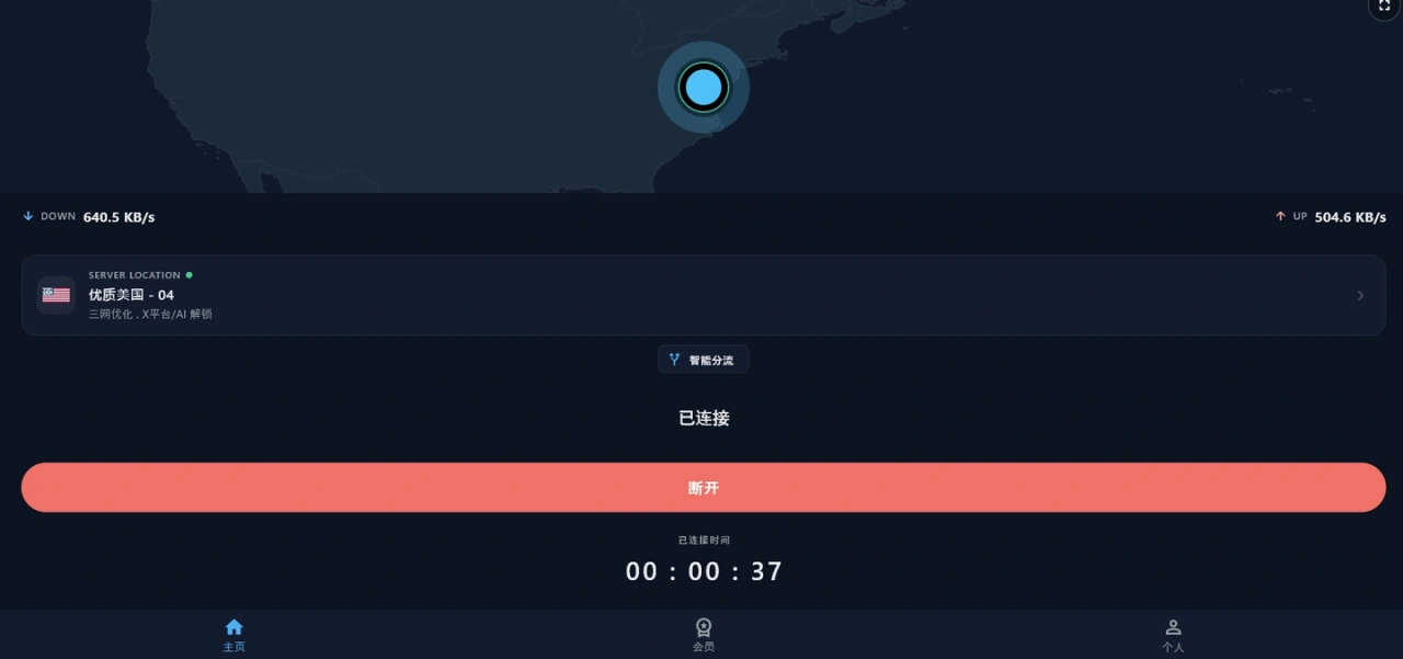 Windows 客户端界面预览